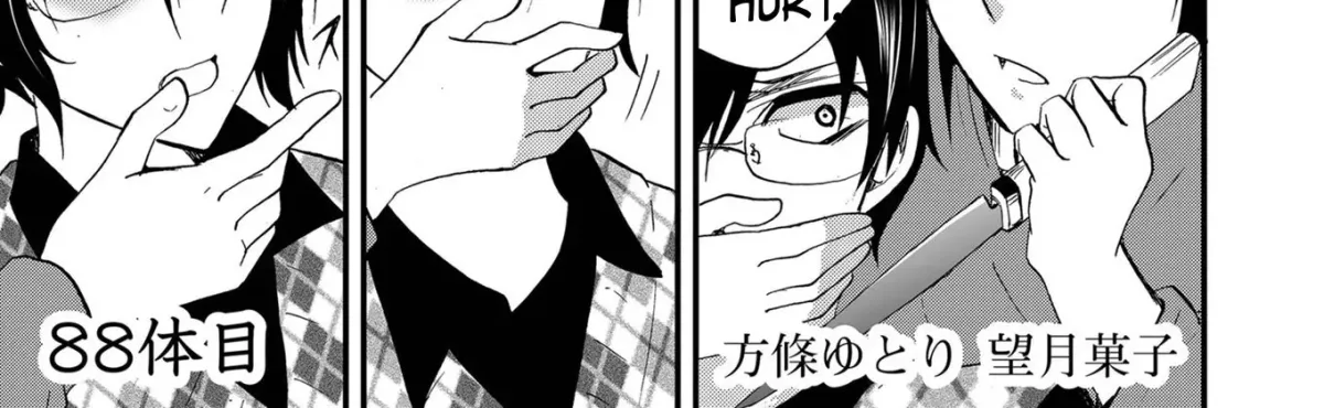 Ningyou Pass Chapter 88 page 4 - 