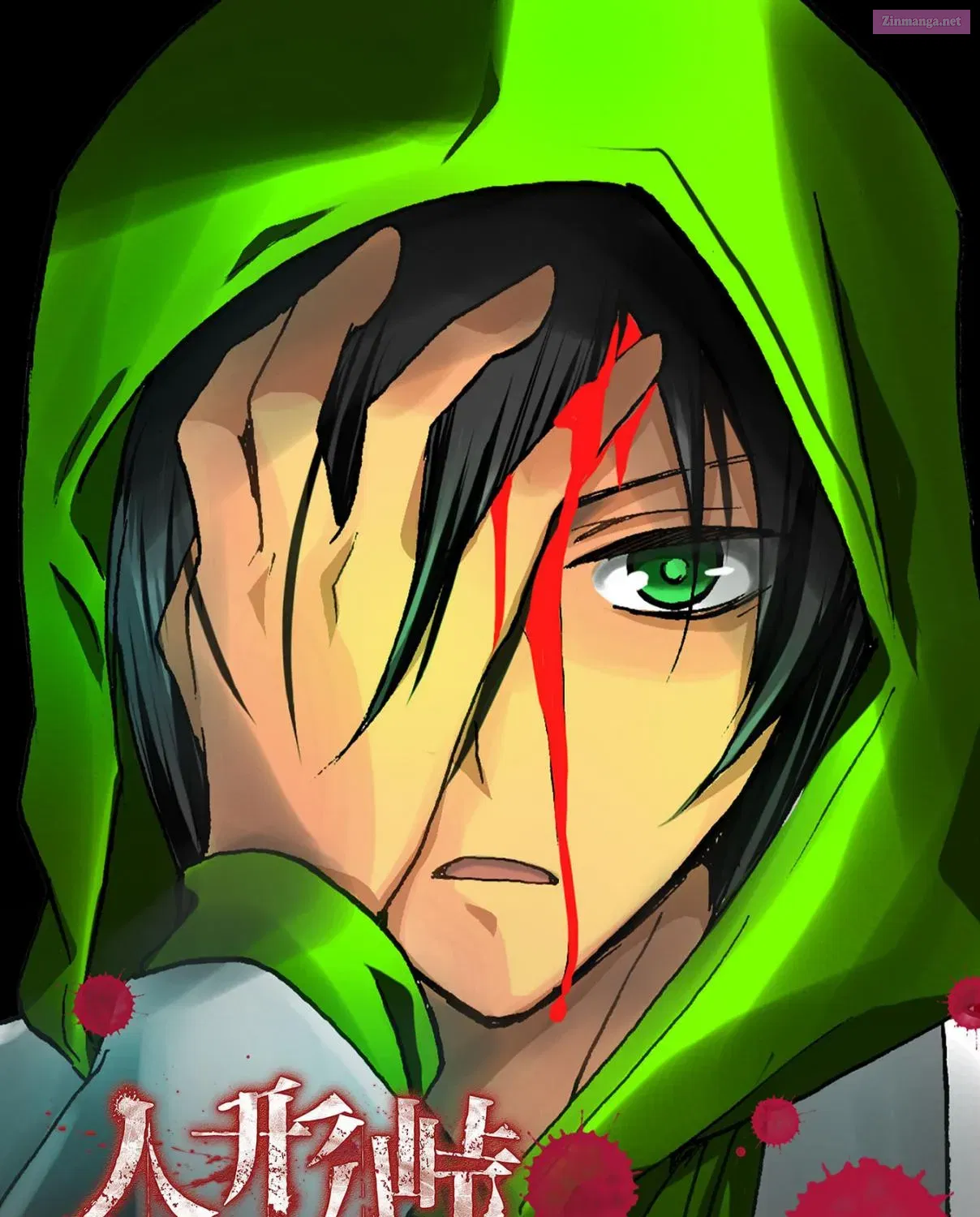 Ningyou Pass Chapter 9 page 3 - 