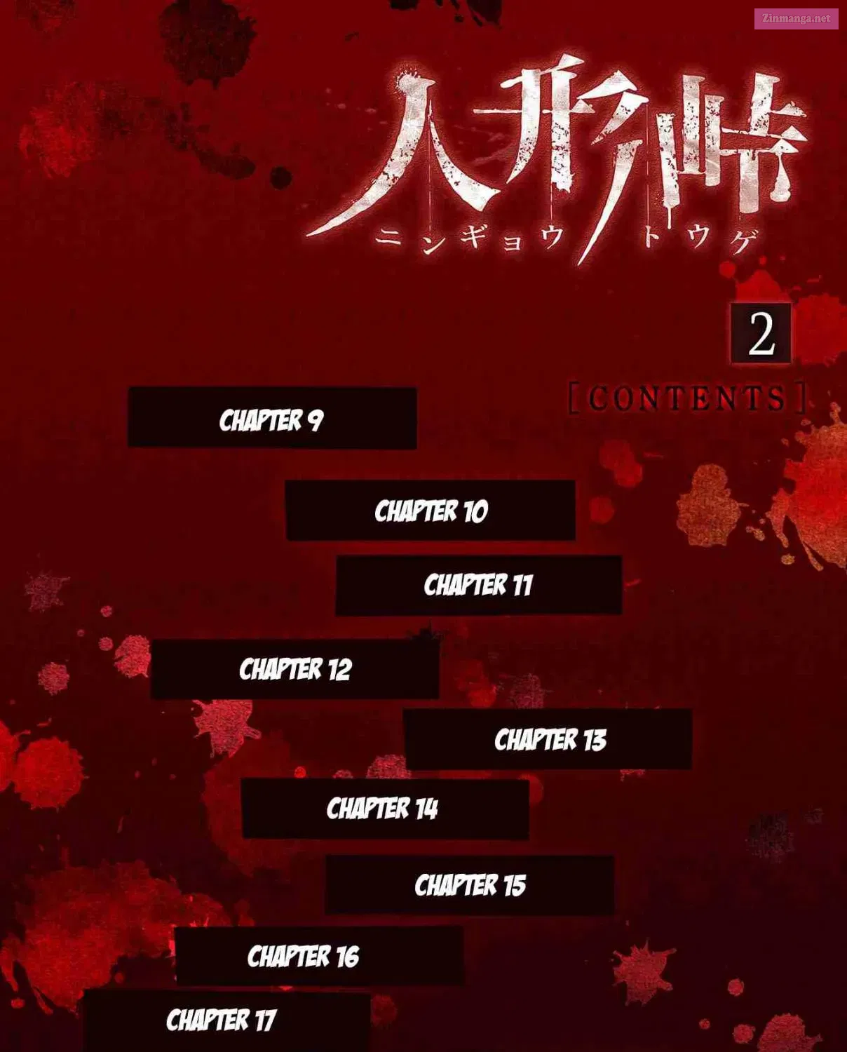 Ningyou Pass Chapter 9 page 5 - 