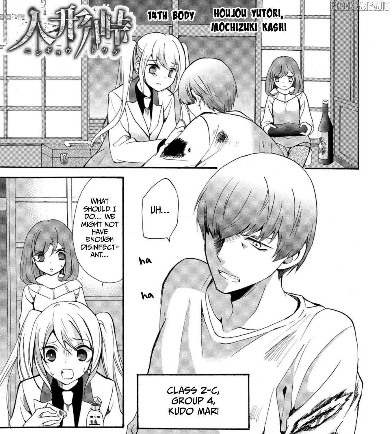 Ningyou Touge Chapter 14 page 4 - 