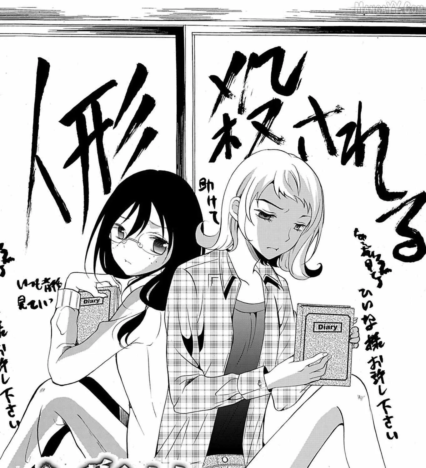 Ningyou Touge Chapter 22 page 3 - 