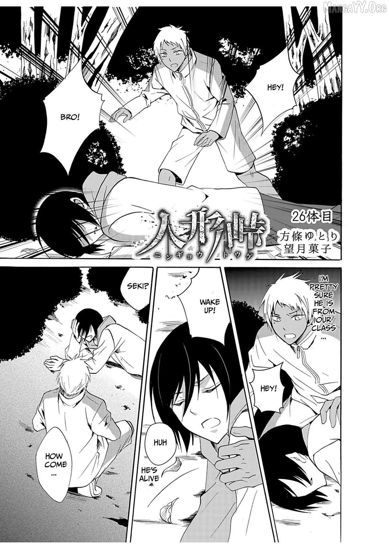Ningyou Touge Chapter 26 page 2 - 