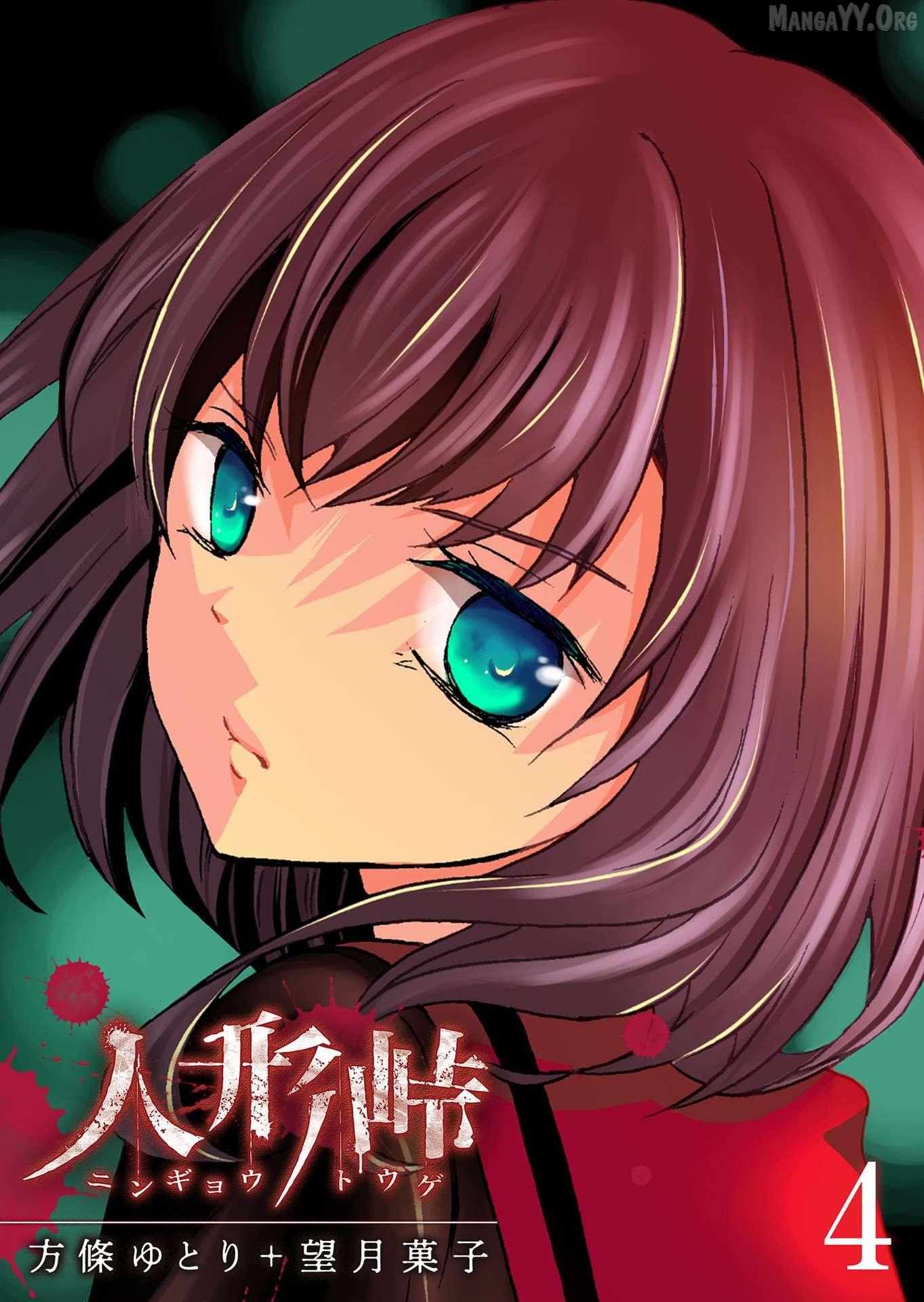 Ningyou Touge Chapter 27 page 3 - 