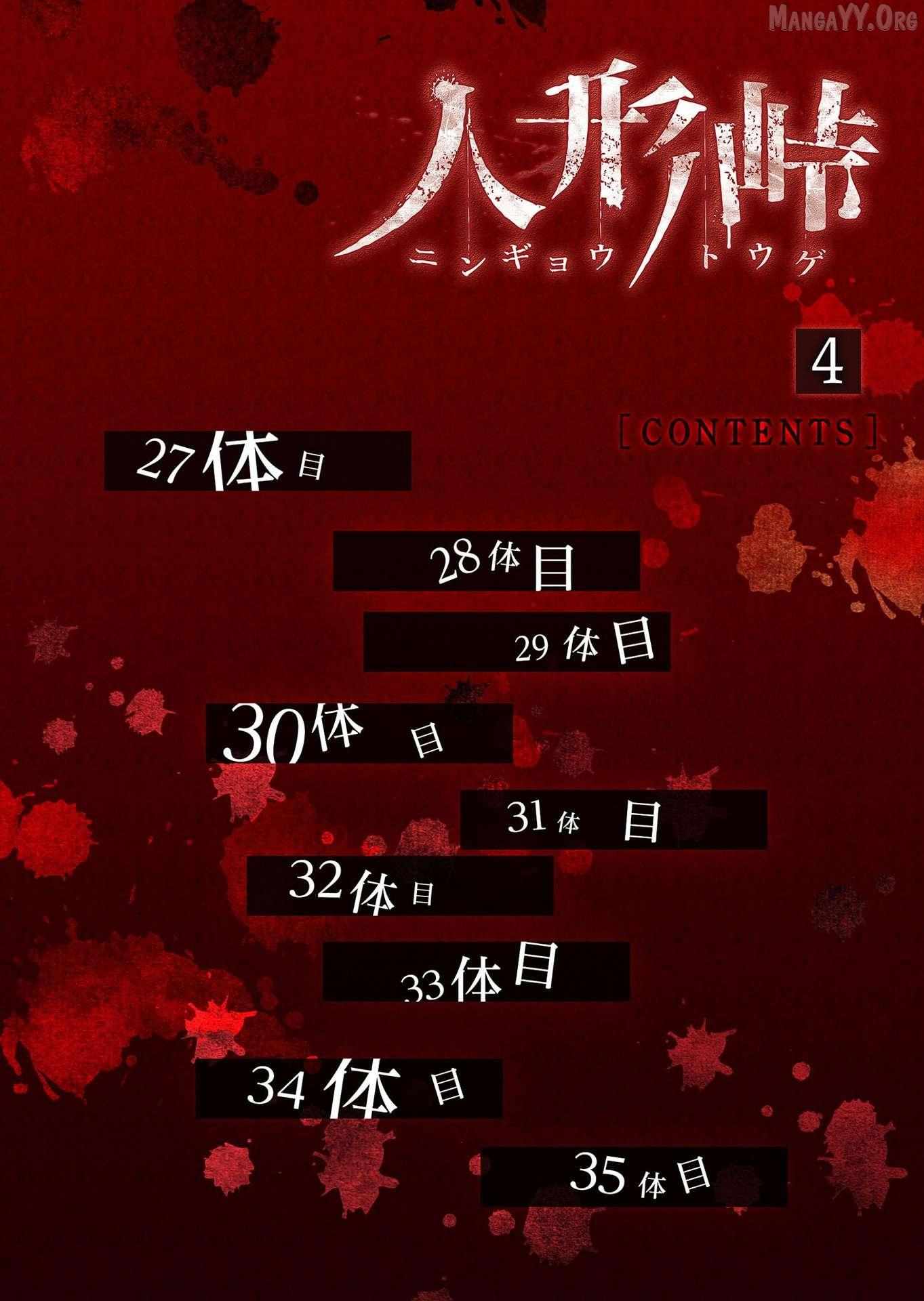 Ningyou Touge Chapter 27 page 4 - 