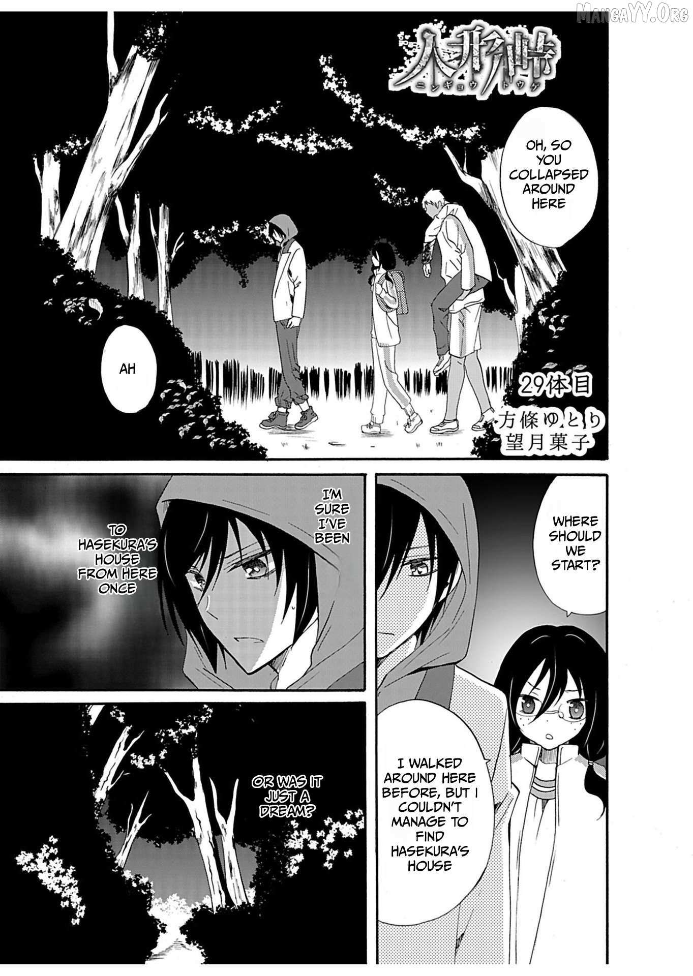Ningyou Touge Chapter 29 page 3 - 