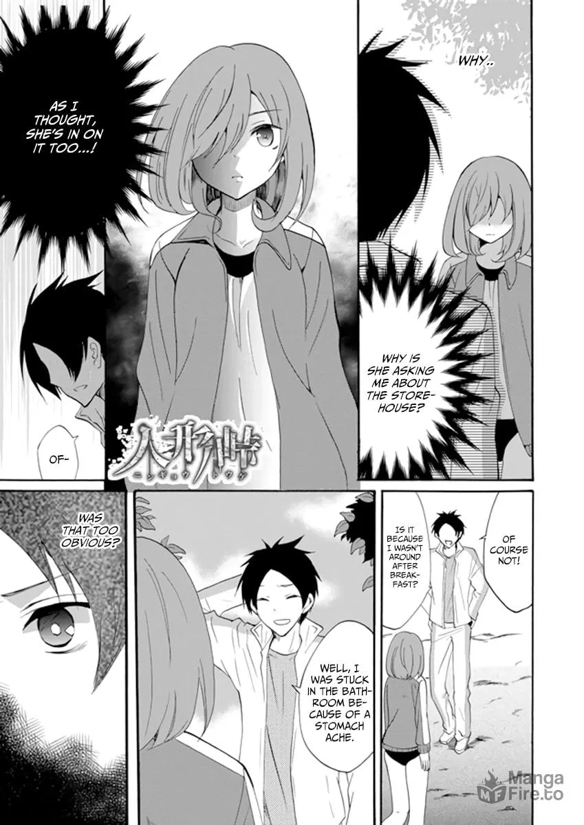 Ningyou Touge Chapter 3 page 4 - 