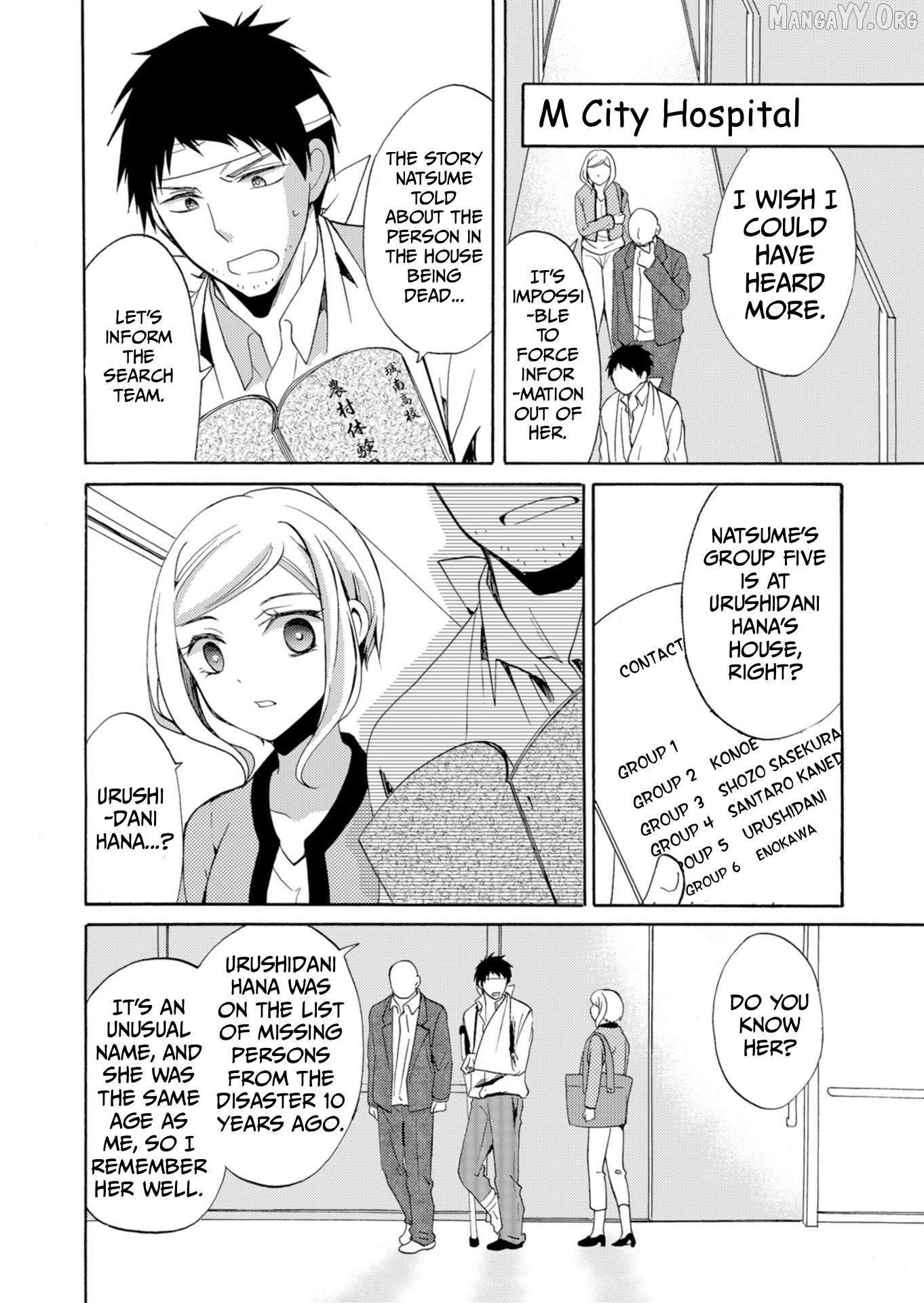 Ningyou Touge Chapter 40 page 14 - 