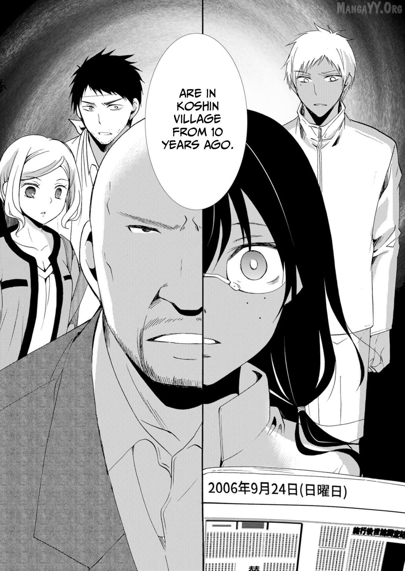 Ningyou Touge Chapter 40 page 16 - 