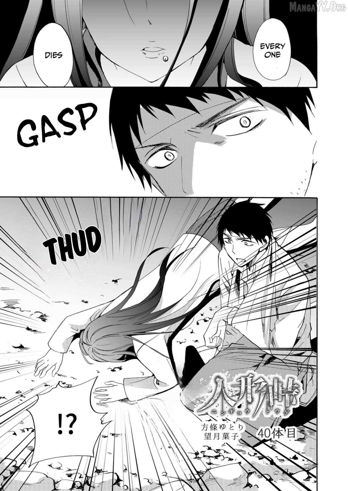 Ningyou Touge Chapter 40 page 3 - 