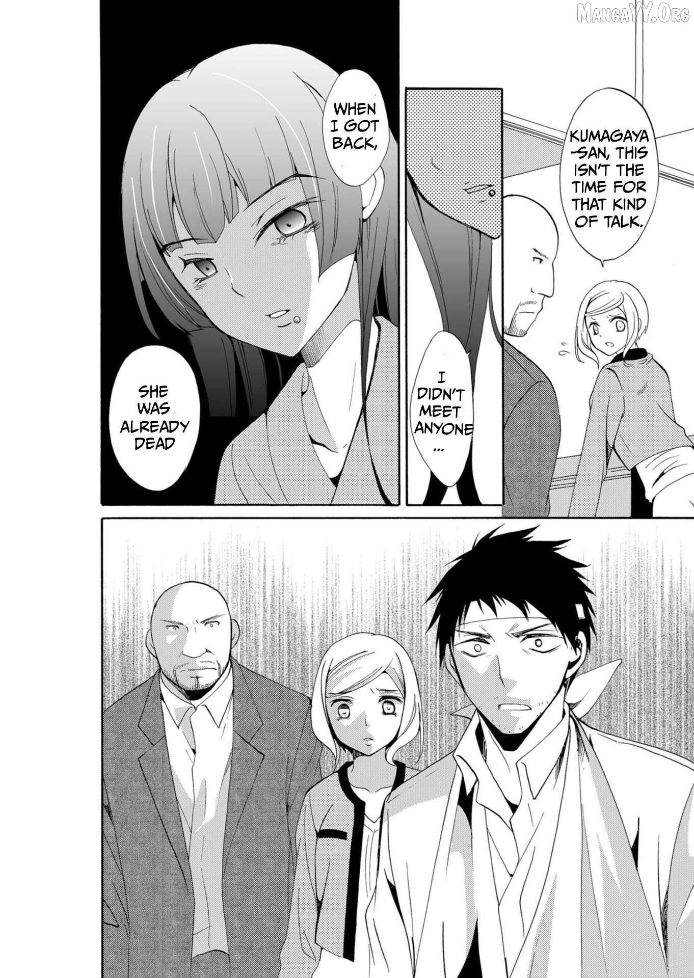 Ningyou Touge Chapter 40 page 6 - 