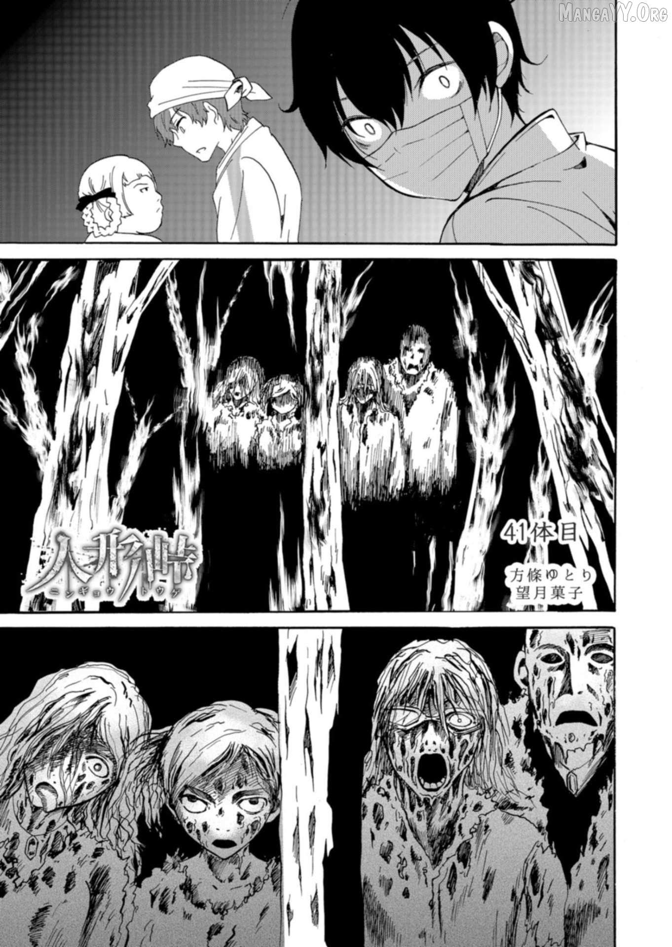 Ningyou Touge Chapter 41 page 2 - 