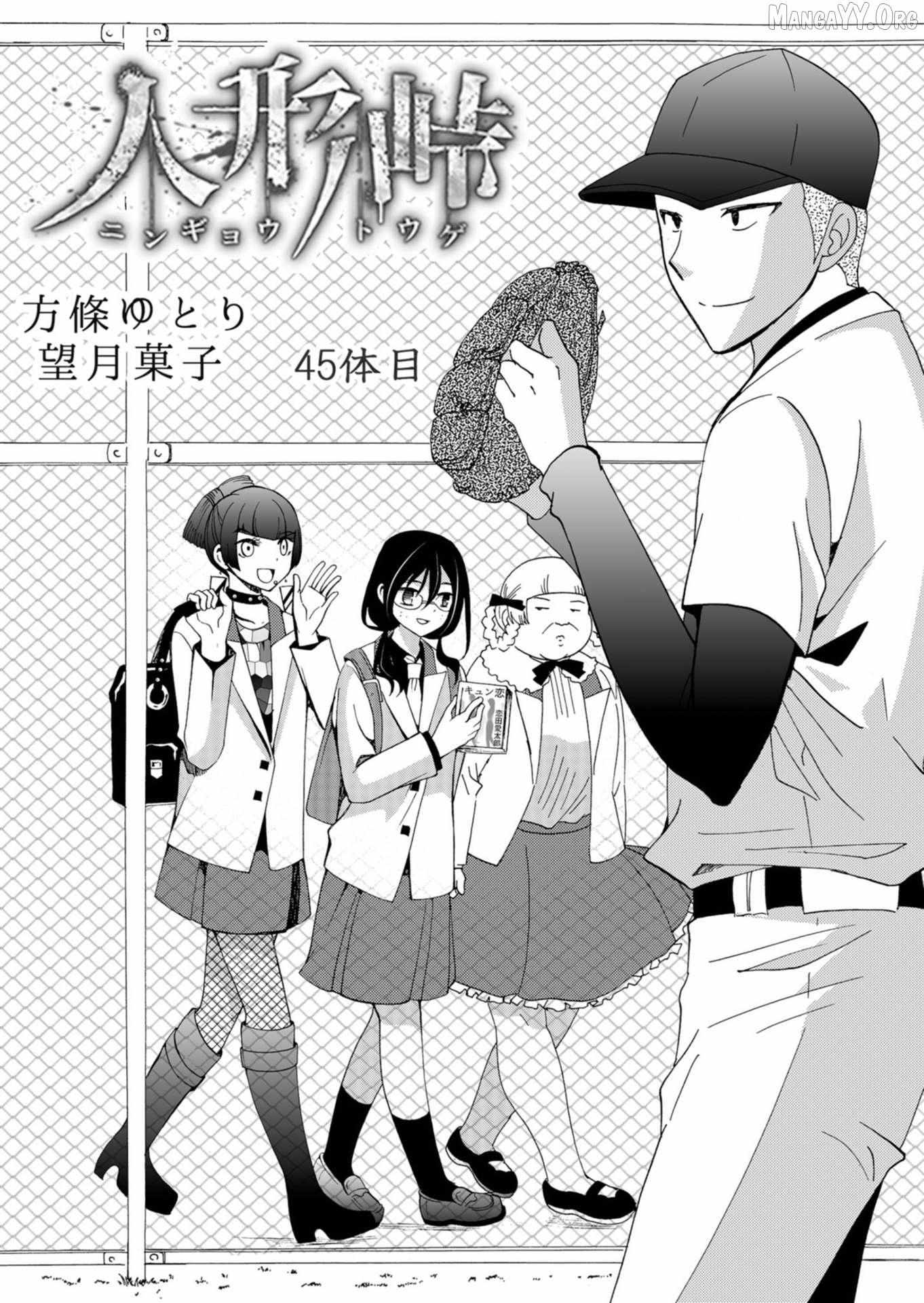 Ningyou Touge Chapter 45 page 2 - 