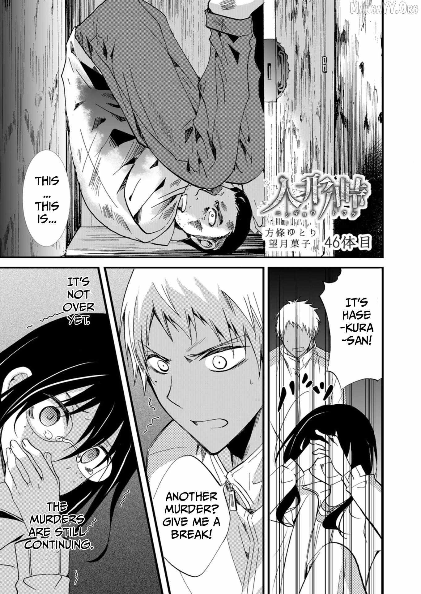 Ningyou Touge Chapter 46 page 3 - 