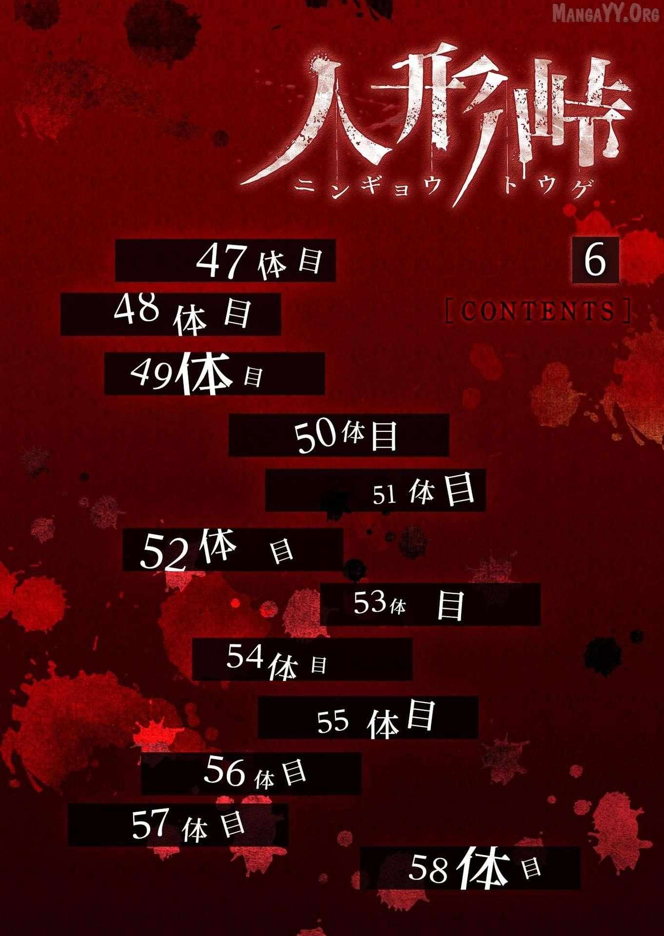 Ningyou Touge Chapter 47 page 2 - 