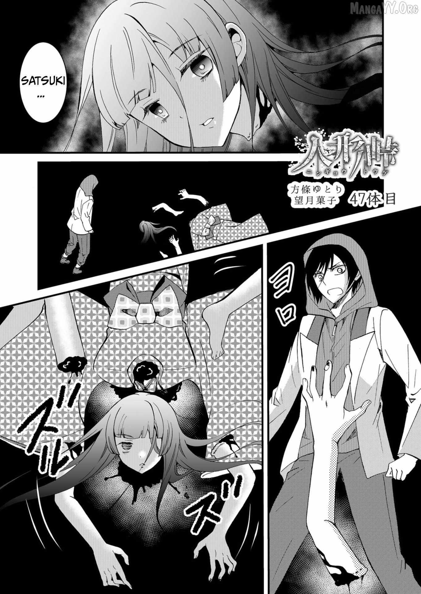 Ningyou Touge Chapter 47 page 3 - 