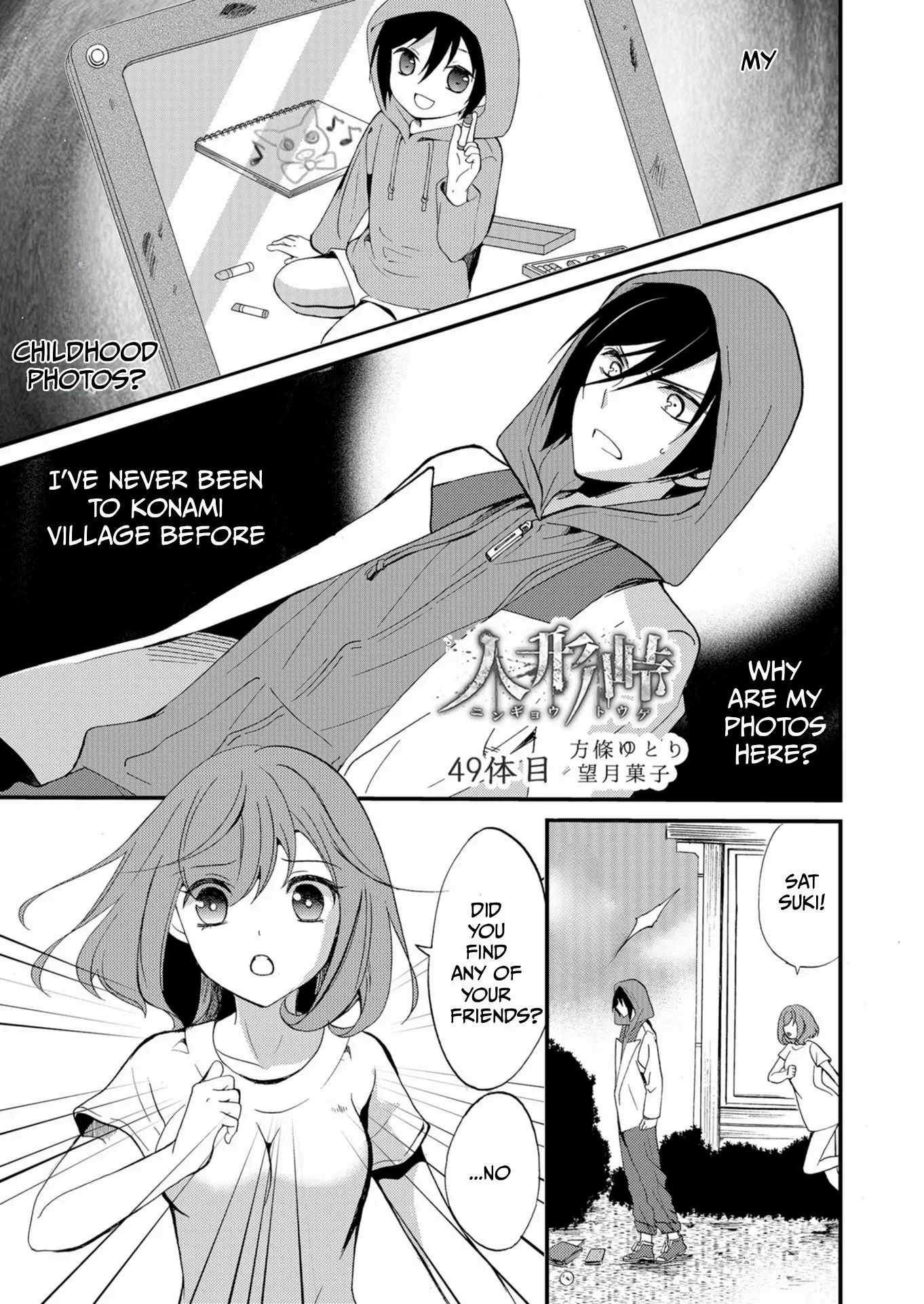 Ningyou Touge Chapter 49 page 2 - 