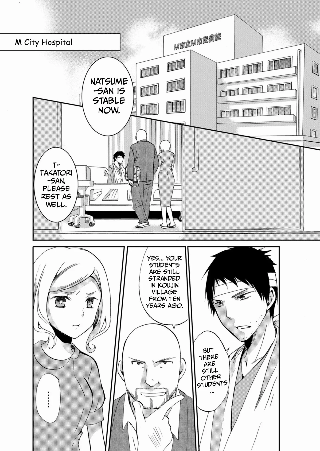Ningyou Touge Chapter 49 page 15 - 