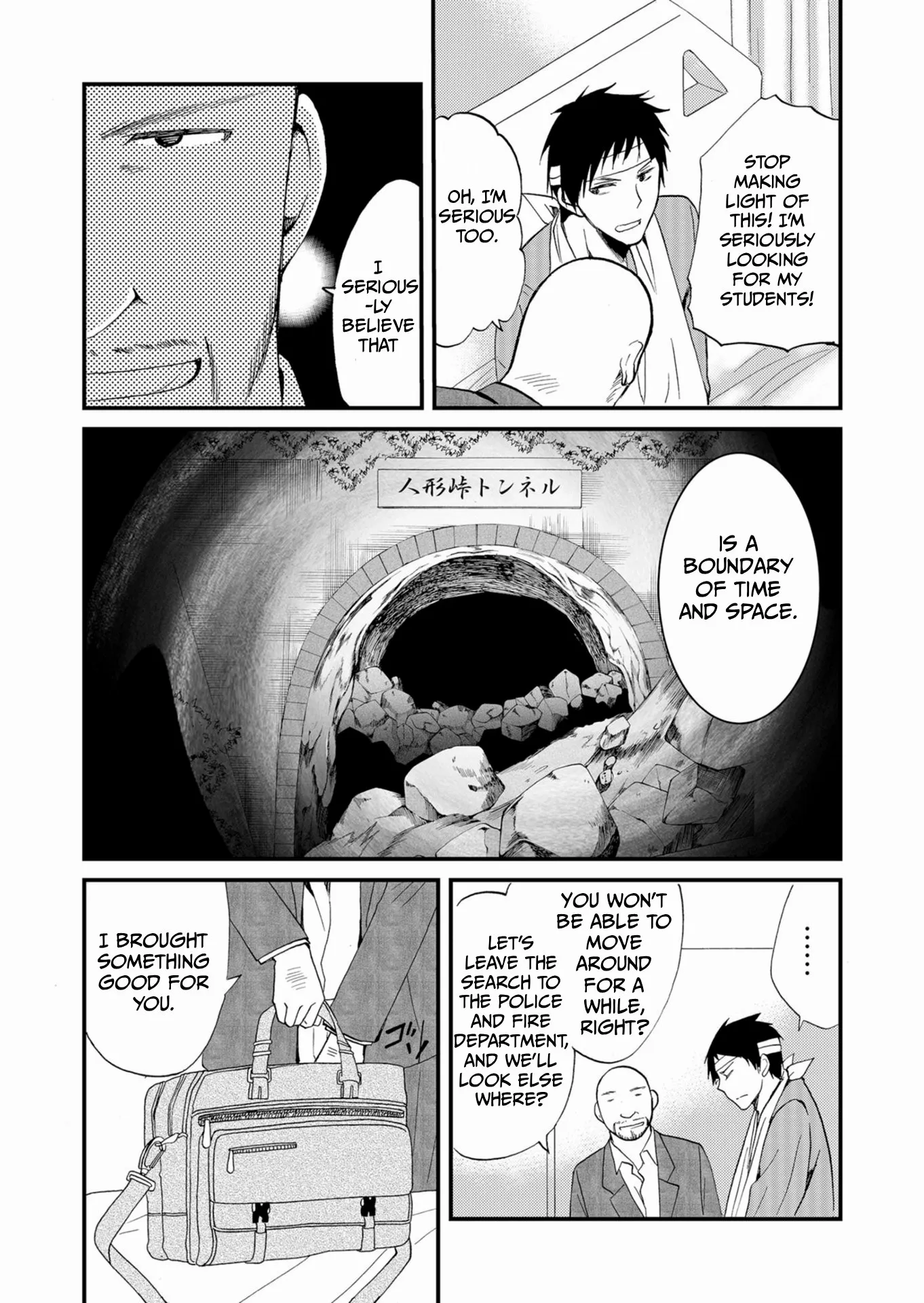Ningyou Touge Chapter 49 page 16 - 