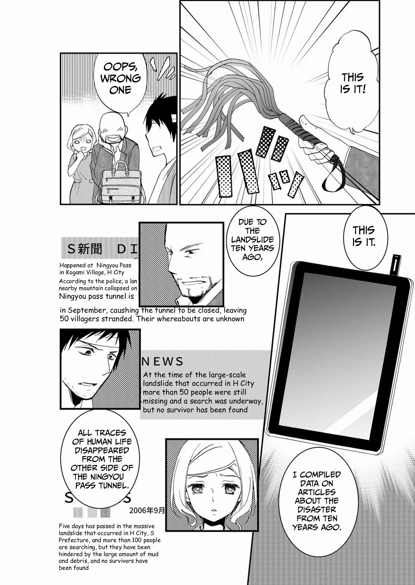 Ningyou Touge Chapter 49 page 17 - 