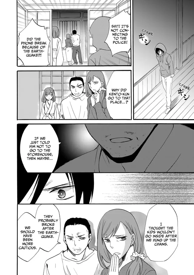 Ningyou Touge Chapter 5 page 5 - 