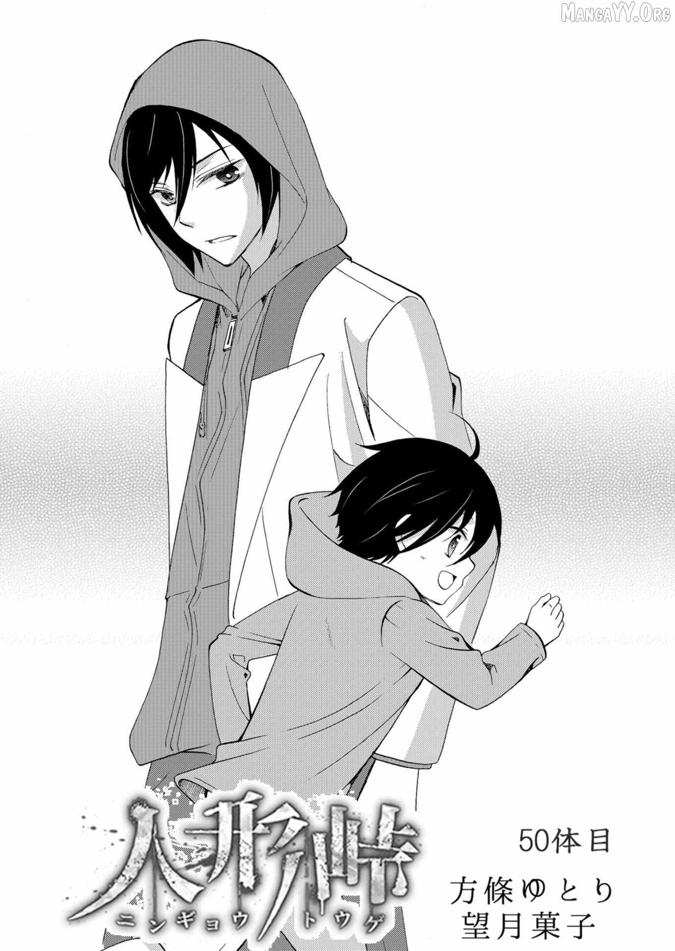 Ningyou Touge Chapter 50 page 2 - 
