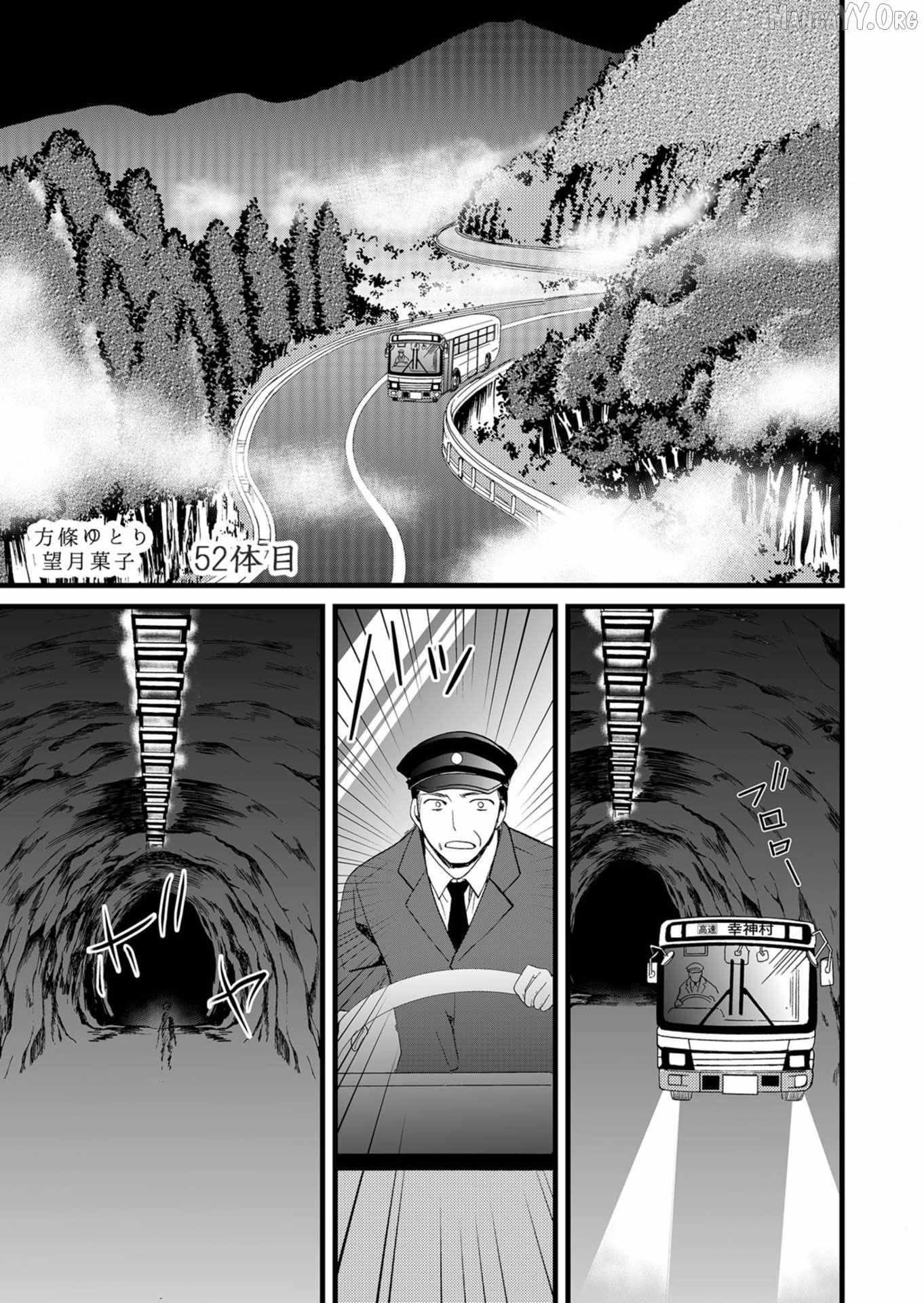 Ningyou Touge Chapter 52 page 3 - 