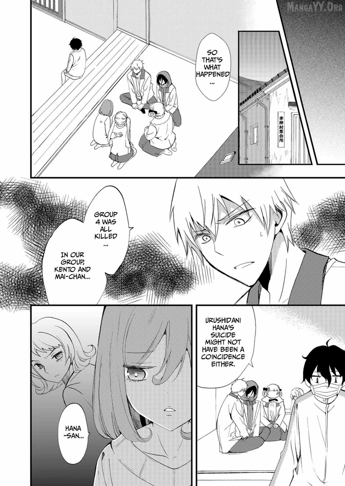 Ningyou Touge Chapter 53 page 13 - 