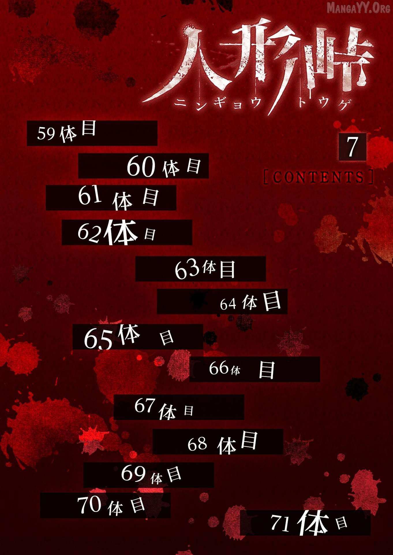 Ningyou Touge Chapter 59 page 2 - 