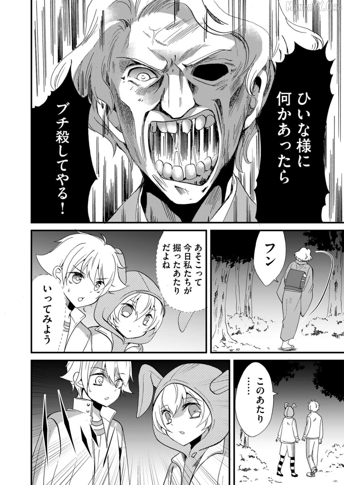 Ningyou Touge Chapter 59 page 18 - 
