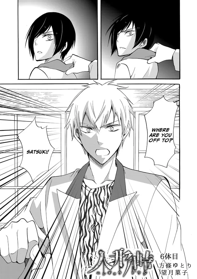 Ningyou Touge Chapter 6 page 2 - 