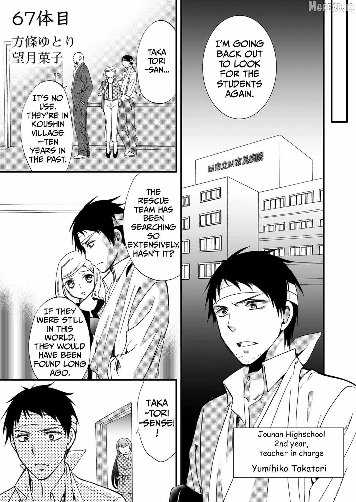 Ningyou Touge Chapter 67 page 2 - 