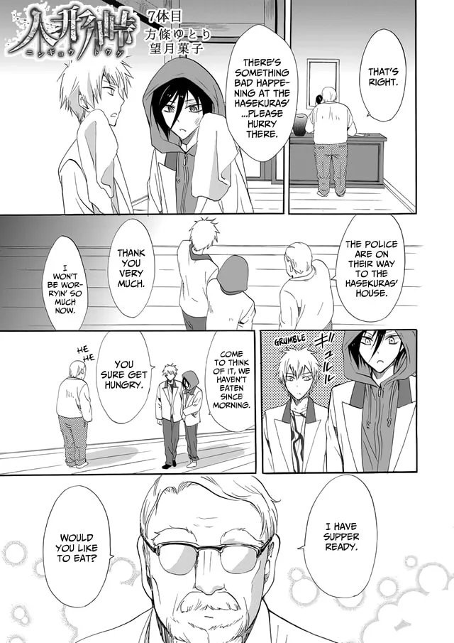 Ningyou Touge Chapter 7 page 2 - 