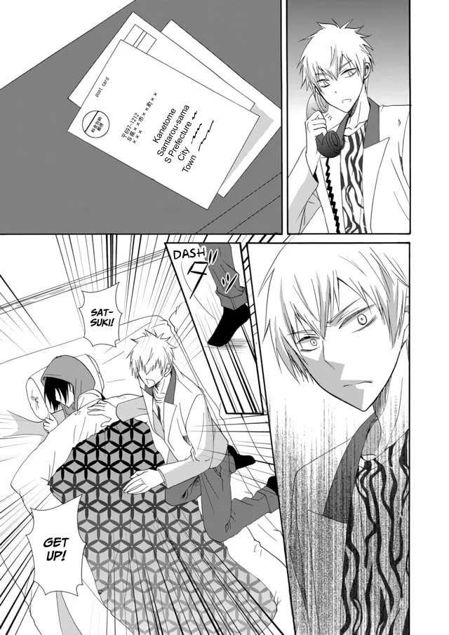 Ningyou Touge Chapter 7 page 16 - 