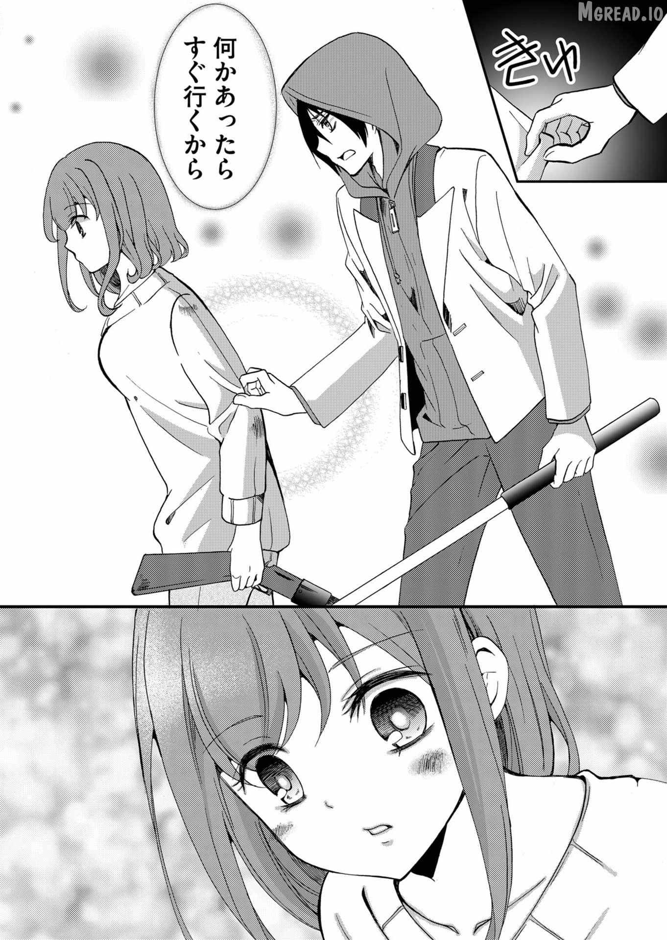 Ningyou Touge Chapter 71 page 6 - 