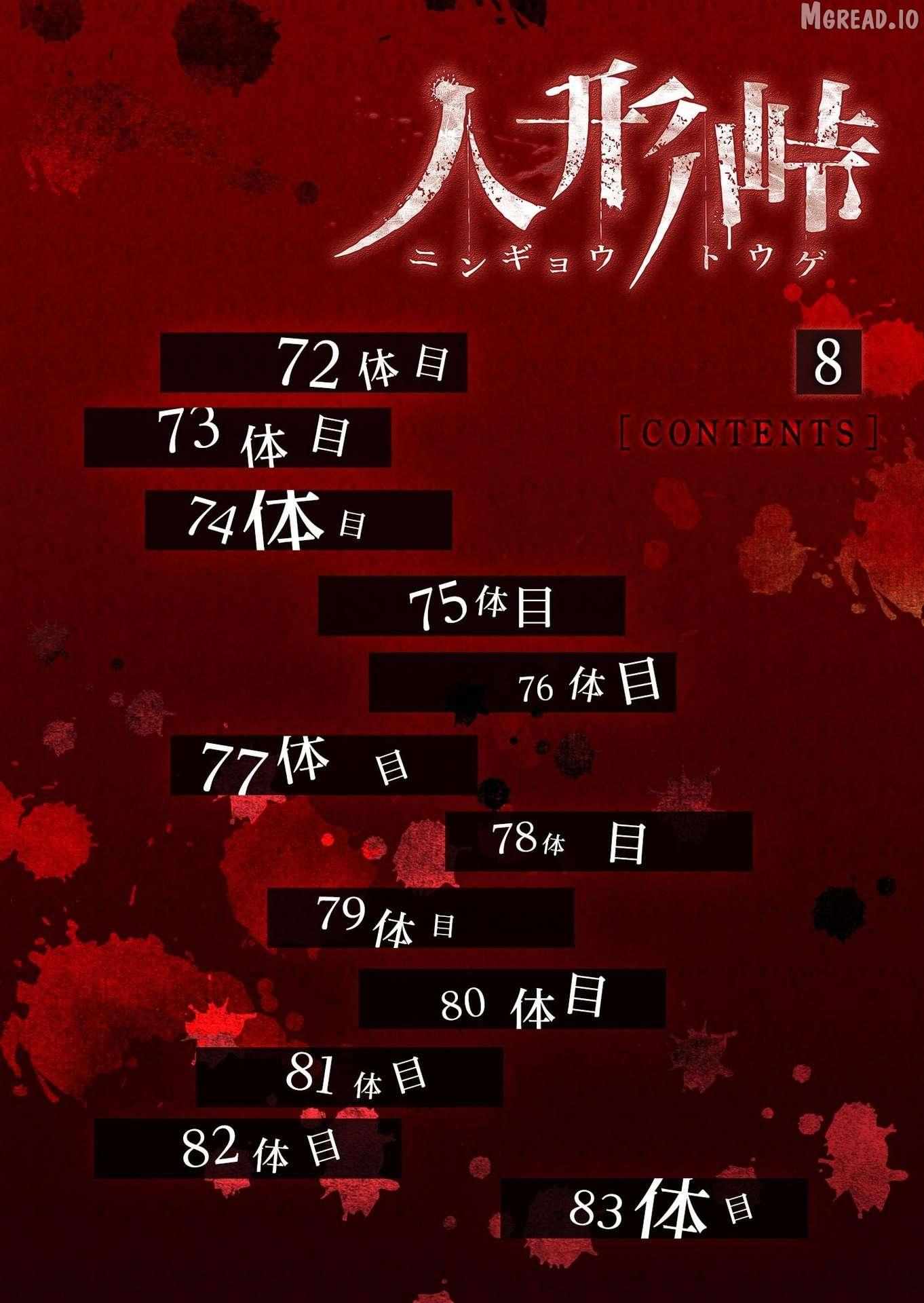 Ningyou Touge Chapter 72 page 2 - 