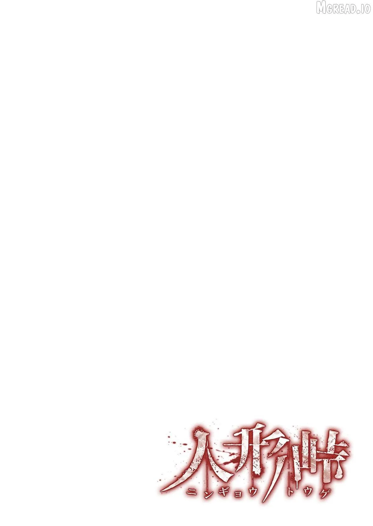 Ningyou Touge Chapter 76 page 21 - 