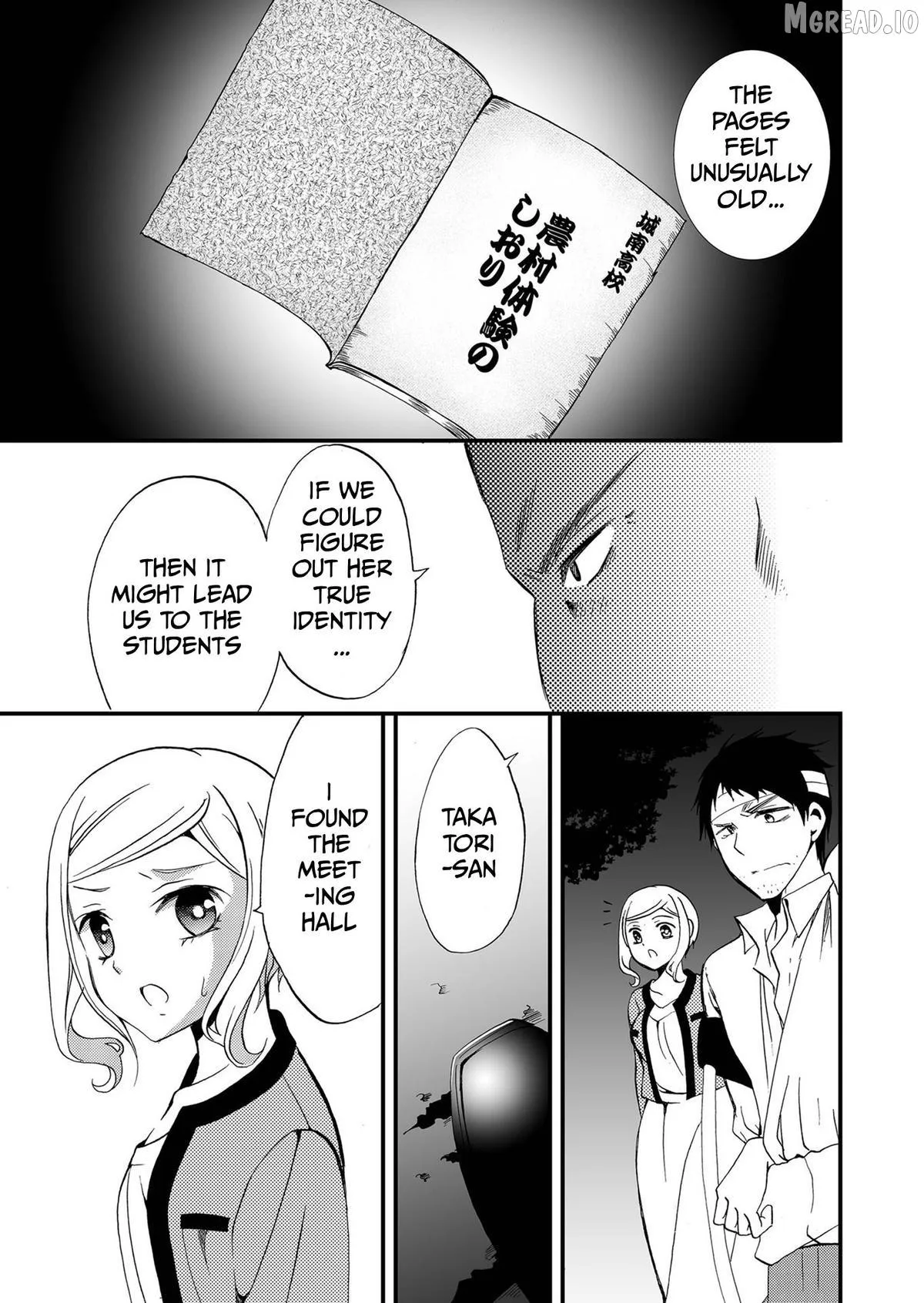 Ningyou Touge Chapter 77 page 14 - 