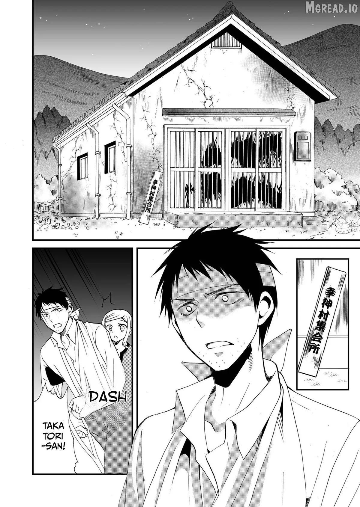 Ningyou Touge Chapter 77 page 15 - 