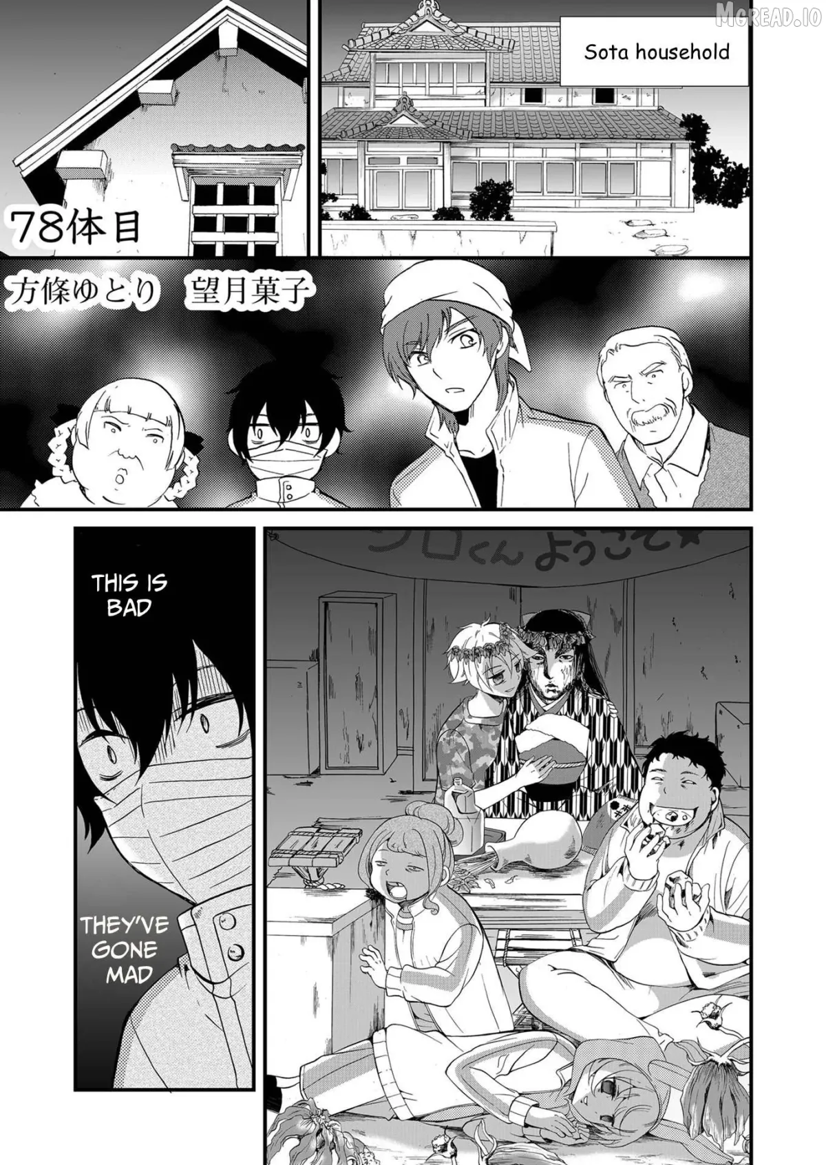 Ningyou Touge Chapter 78 page 2 - 