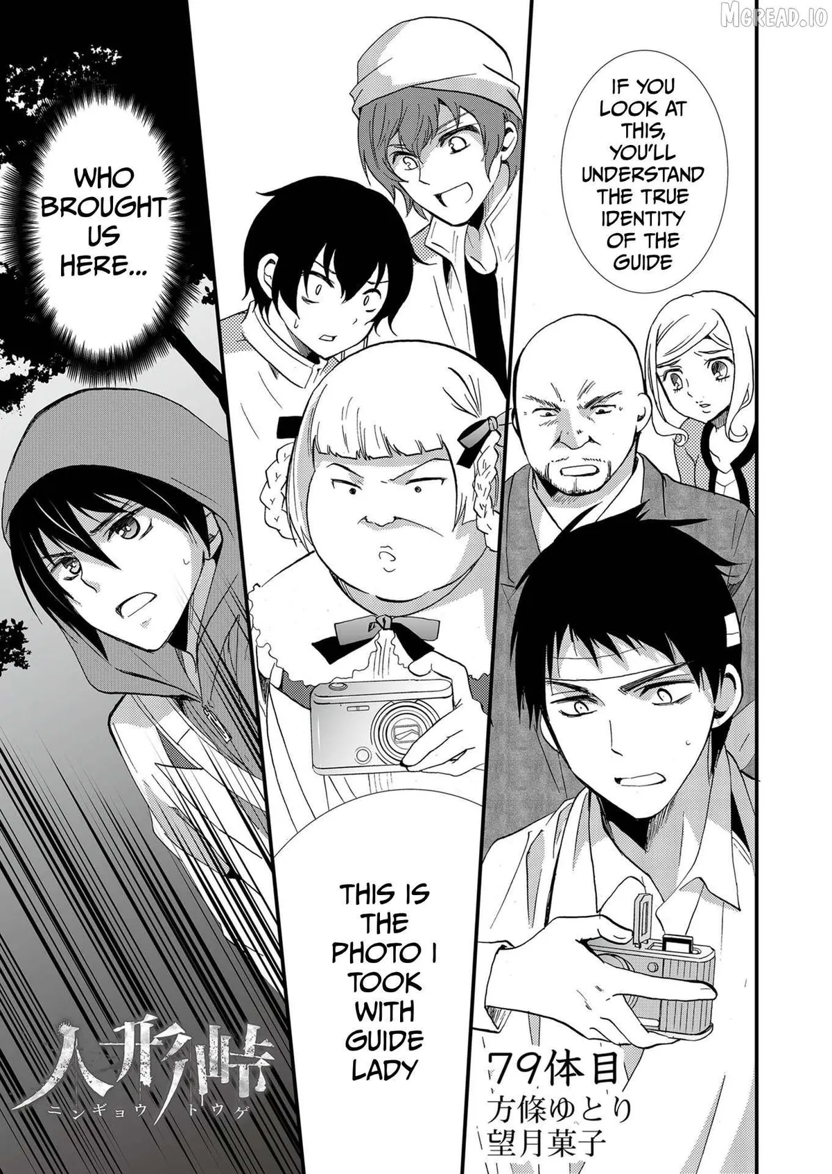 Ningyou Touge Chapter 79 page 2 - 