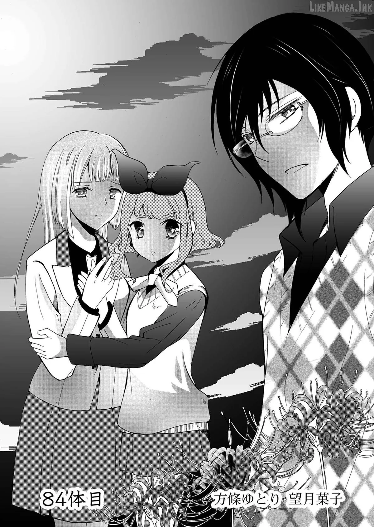 Ningyou Touge Chapter 84 page 4 - 