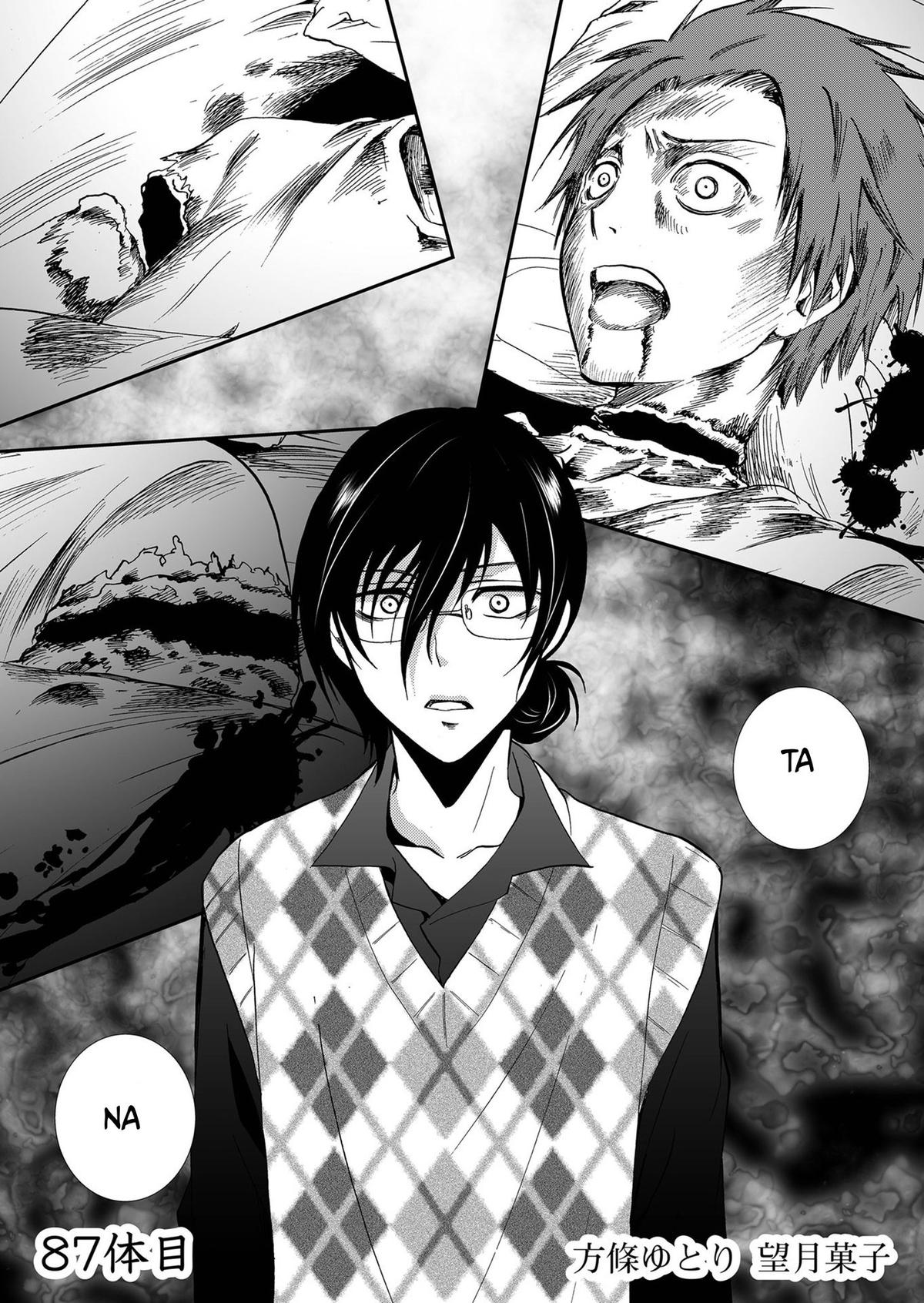 Ningyou Touge Chapter 87 page 2 - 
