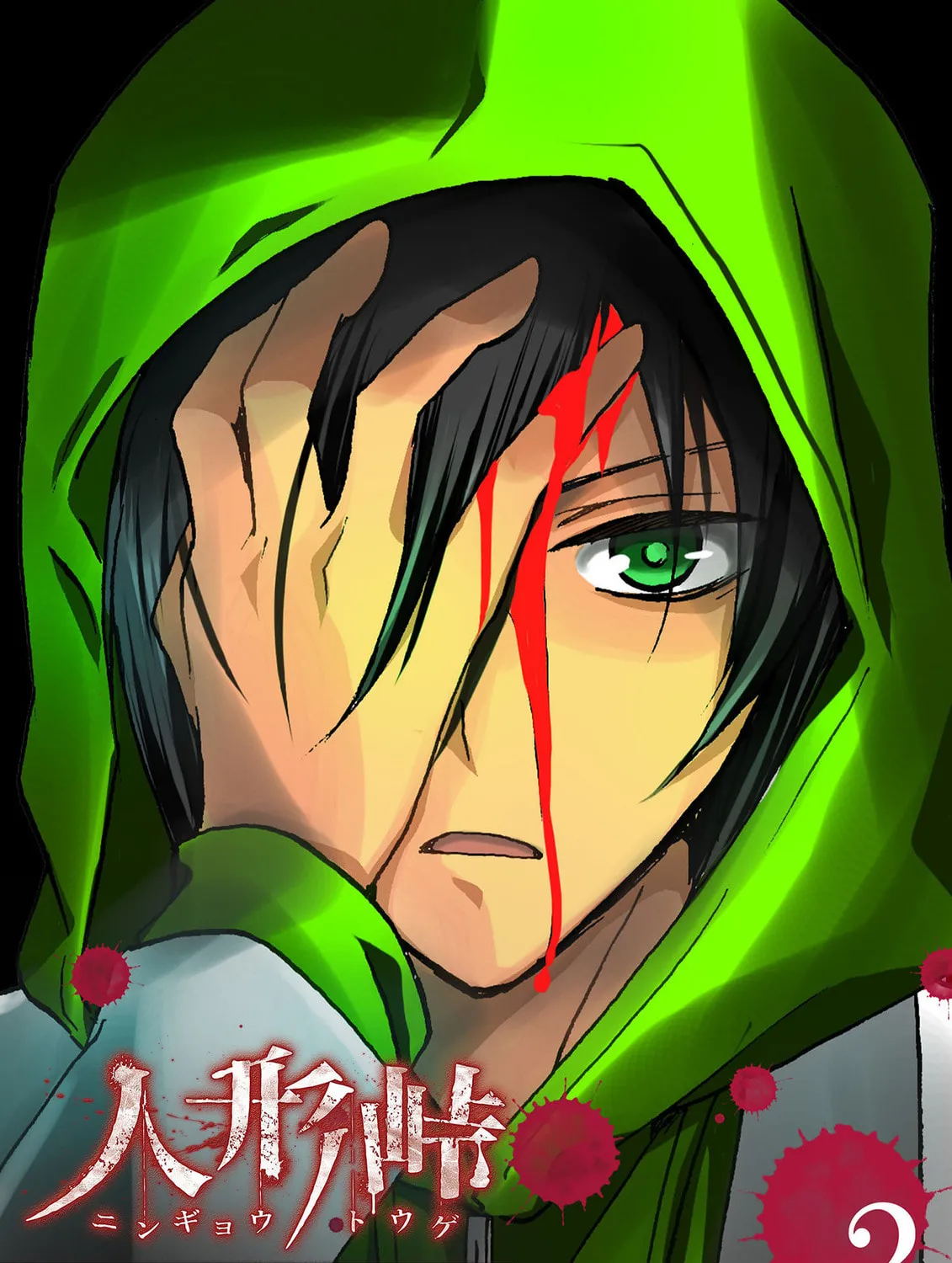 Ningyou Touge Chapter 9 page 3 - 