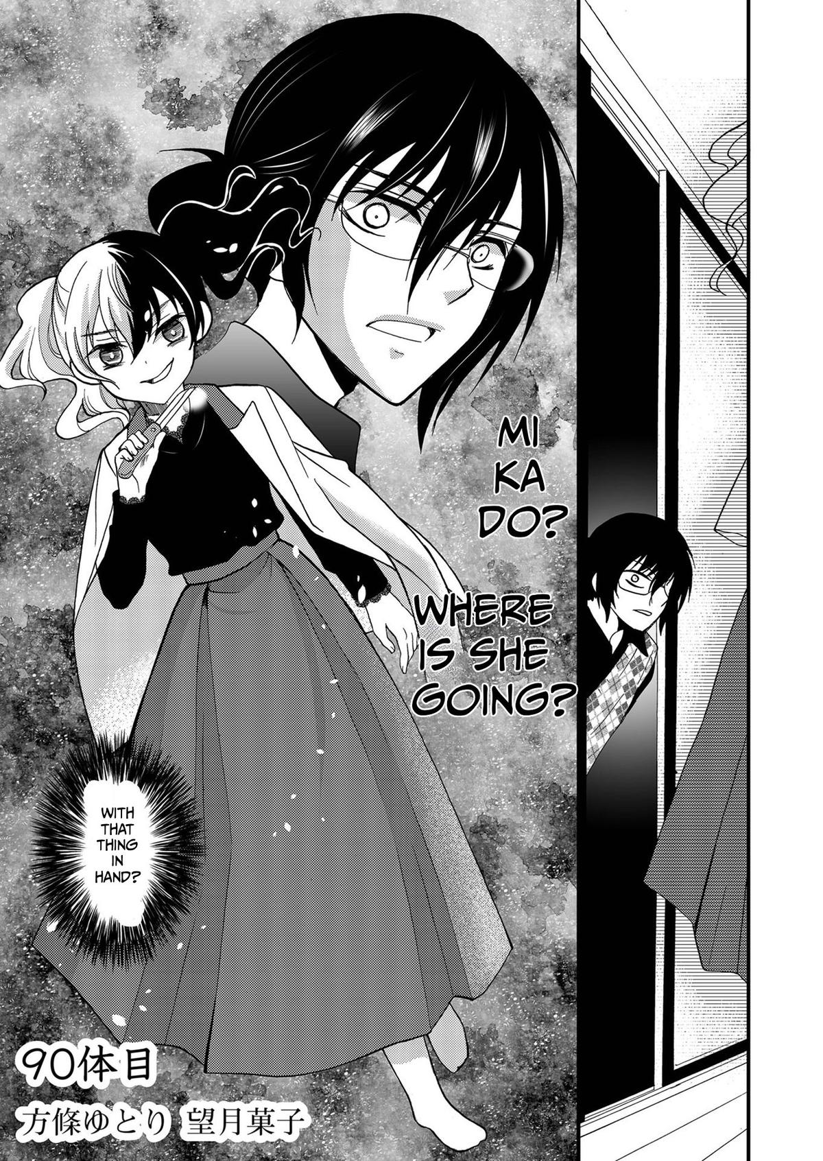 Ningyou Touge Chapter 90 page 3 - 