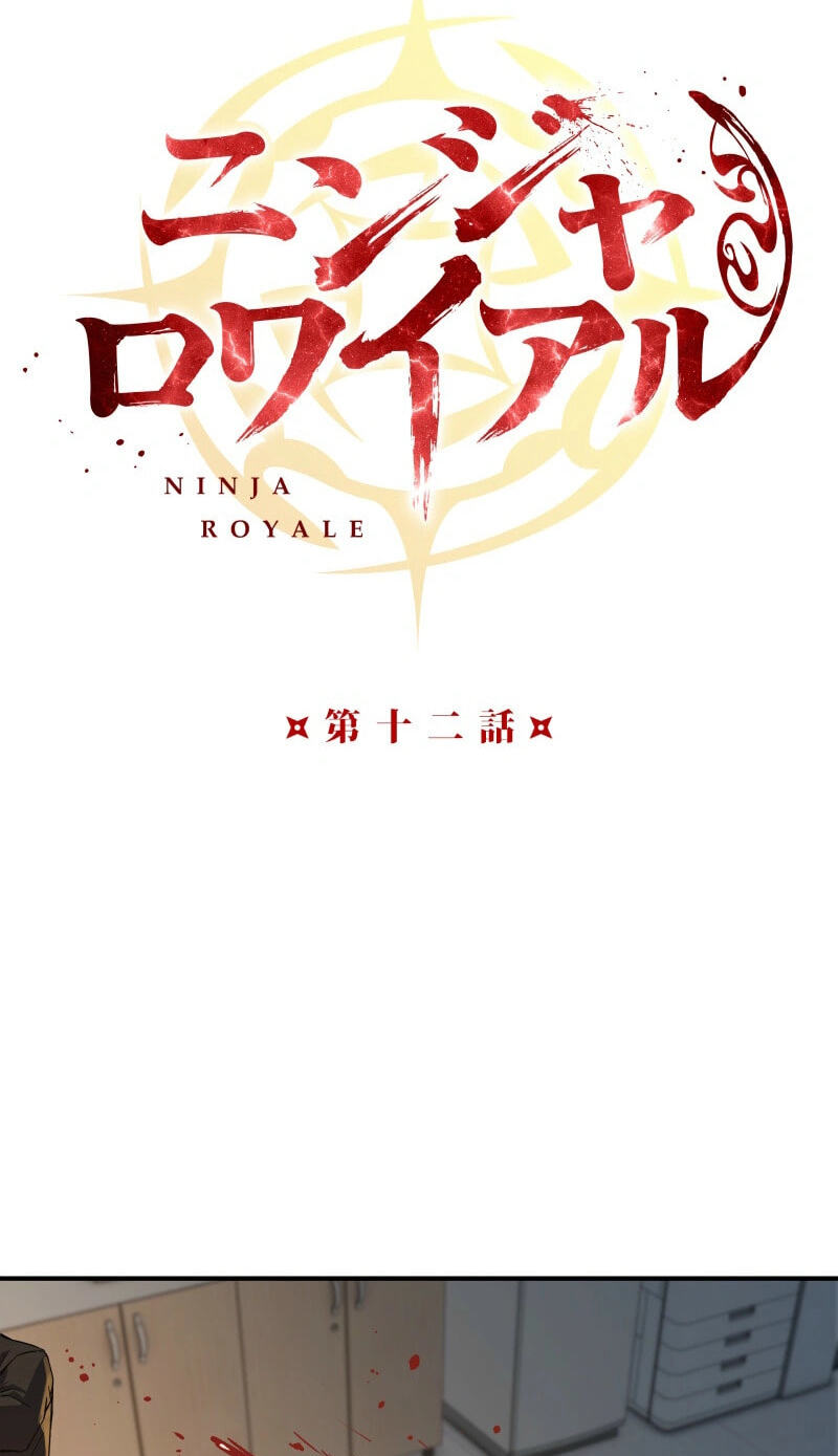 Ninja Royale ~Ji o Koeta Saikyou no Ninja~ Chapter 12 page 15 - 