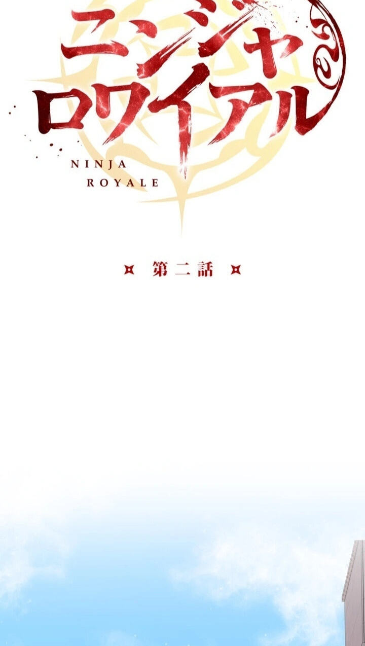 Ninja Royale ~Ji o Koeta Saikyou no Ninja~ Chapter 2 page 9 - 