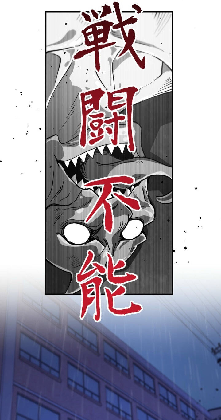 Ninja Royale ~Ji o Koeta Saikyou no Ninja~ Chapter 7 page 12 - 