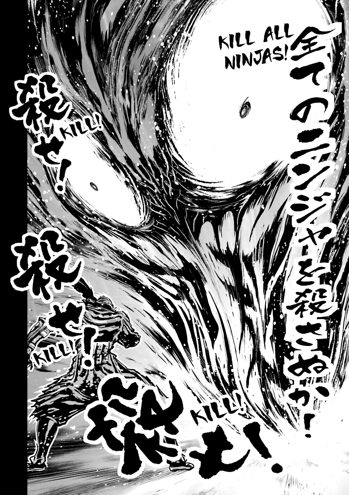 Ninja Slayer Chapter 12 page 18 - 