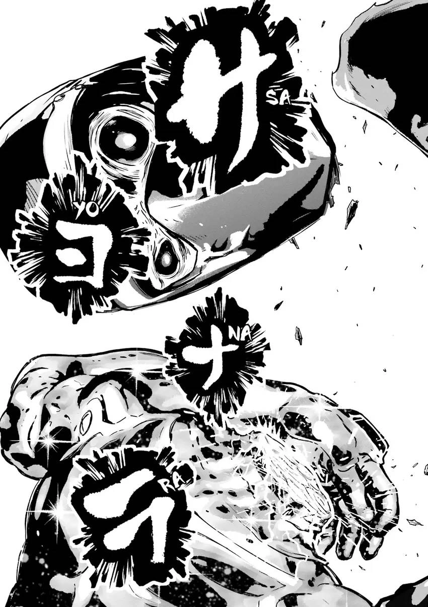 Ninja Slayer Chapter 2 page 84 - 