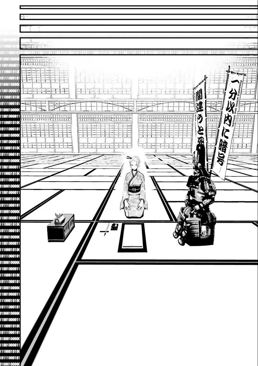 Ninja Slayer Chapter 6 page 19 - 